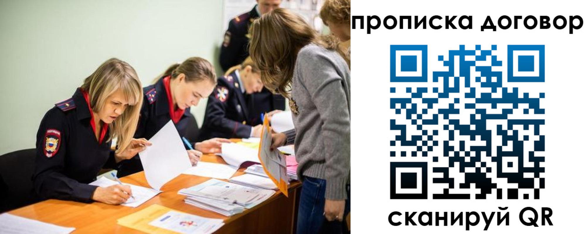 временная регистрация купить в Инте