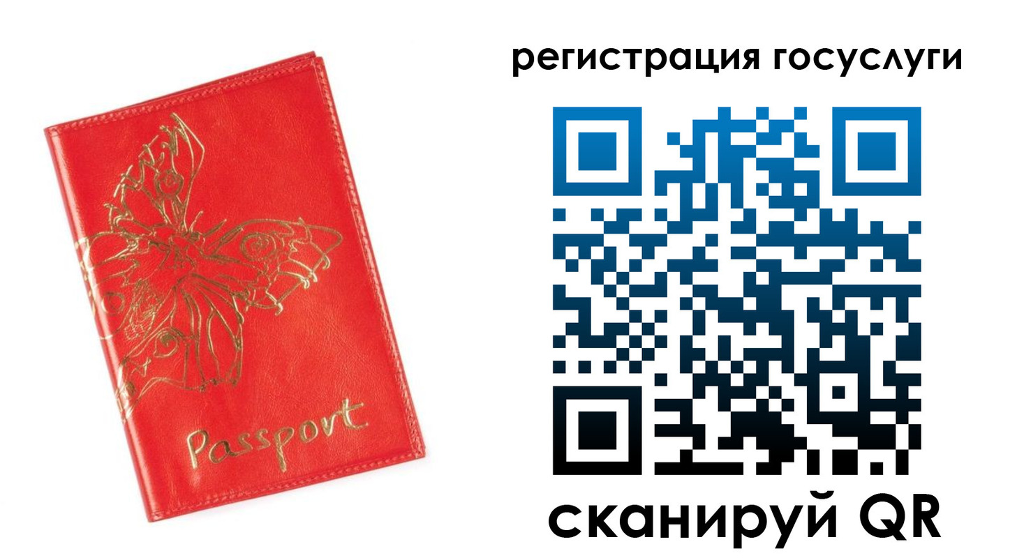 прописка ребенка в Инте